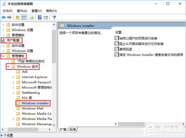 Win10裝軟件提示“系統(tǒng)管理員設(shè)置了系統(tǒng)策略禁止進行此安裝”怎么辦？