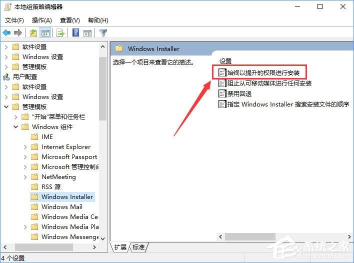 Win10裝軟件提示“系統(tǒng)管理員設(shè)置了系統(tǒng)策略禁止進行此安裝”怎么辦？