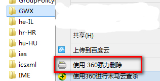 如何刪除Windows10推送程序GWX？