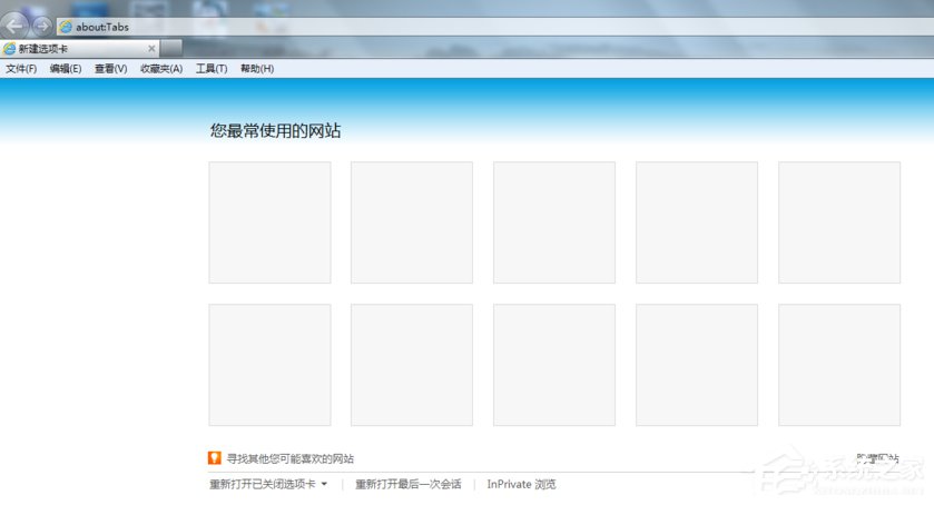 Win7系統(tǒng)電腦上網(wǎng)彈出“堆棧溢出”提示怎么辦？