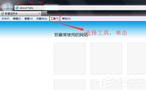 Win7系統(tǒng)電腦上網(wǎng)彈出“堆棧溢出”提示怎么辦？
