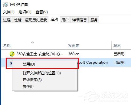 Win10系統(tǒng)如何設(shè)置開(kāi)機(jī)啟動(dòng)項(xiàng)？