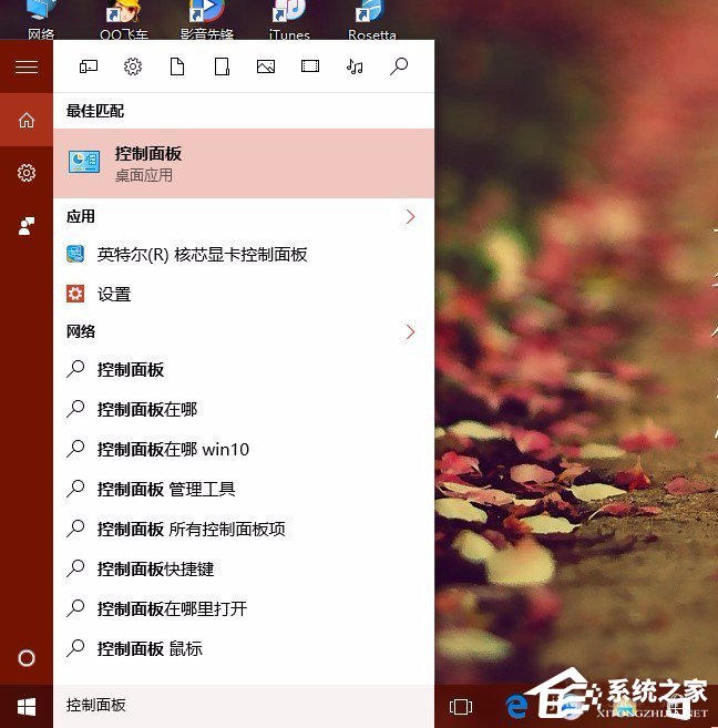 Win8系統localhost打不開怎么解決？