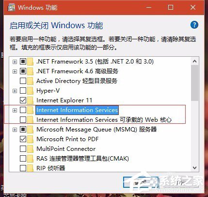 Win8系統localhost打不開怎么解決？