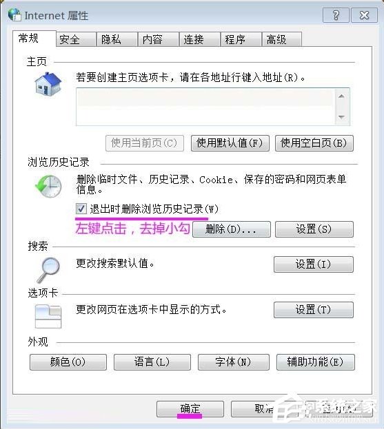Win7系統inetcpl.cpl啟動錯誤怎么辦？