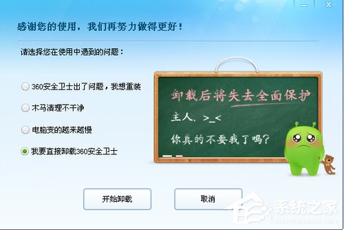 WinXP系統(tǒng)如何關(guān)閉Softmanager進(jìn)程？
