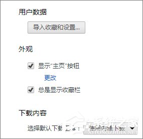 Win10世界之窗瀏覽器怎么添加主頁按鈕？