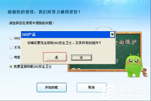 WinXP系統(tǒng)如何關(guān)閉Softmanager進(jìn)程？