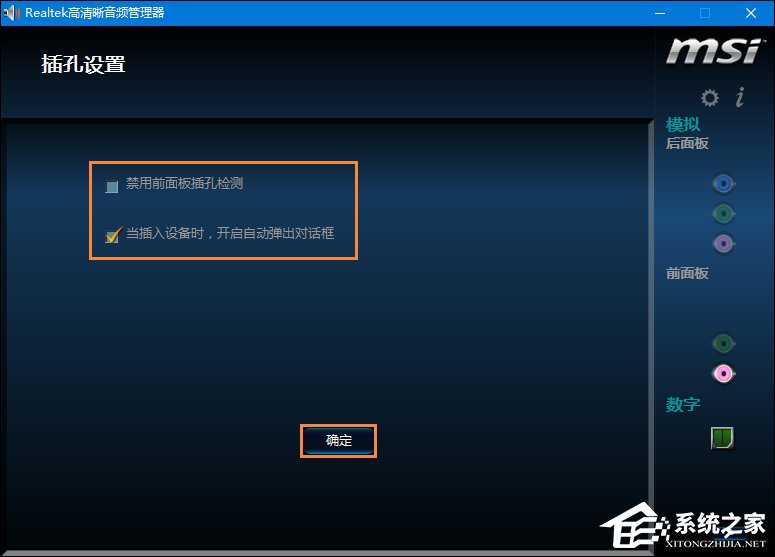 Win10系統麥克風沒聲音怎么設置？