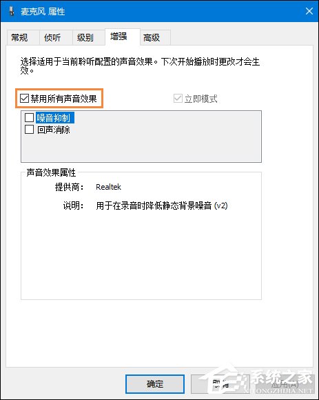 Win10系統麥克風沒聲音怎么設置？