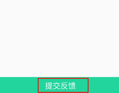 QQ音樂(lè)客服聯(lián)系方法介紹