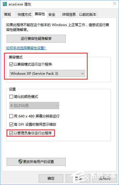 Win10無法啟動CAD提示“計(jì)算機(jī)中丟失ac1st16.dll”怎么辦？