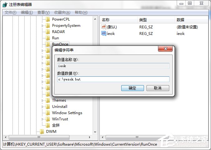 Win7系統(tǒng)IE瀏覽器提示遇到加載項故障怎么辦？