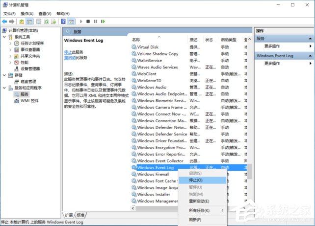Win10系統(tǒng)事件查看器老是自動彈出怎么辦？