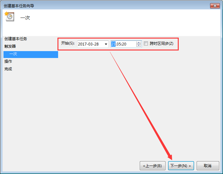 Win7電腦定時(shí)重啟怎么設(shè)置？Win7電腦定時(shí)關(guān)機(jī)怎么設(shè)置？