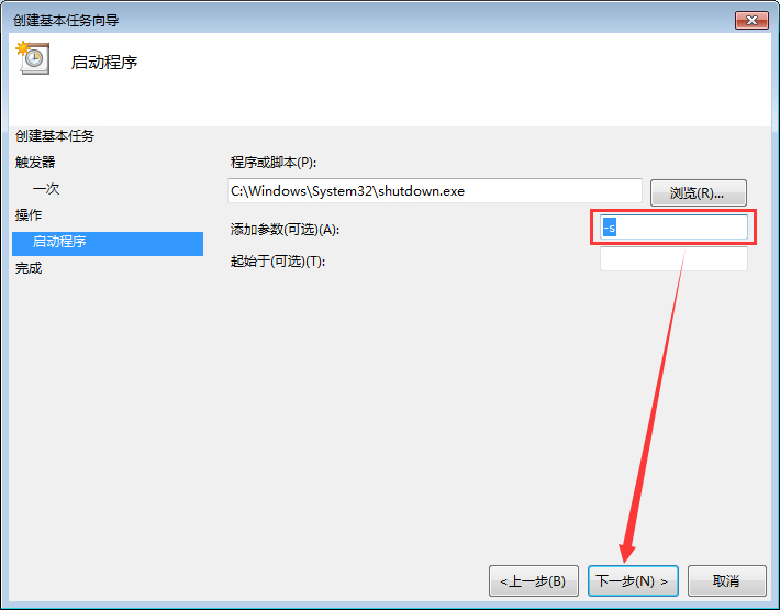 Win7電腦定時(shí)重啟怎么設(shè)置？Win7電腦定時(shí)關(guān)機(jī)怎么設(shè)置？