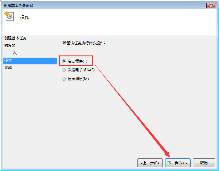 Win7電腦定時(shí)重啟怎么設(shè)置？Win7電腦定時(shí)關(guān)機(jī)怎么設(shè)置？