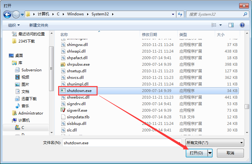 Win7電腦定時(shí)重啟怎么設(shè)置？Win7電腦定時(shí)關(guān)機(jī)怎么設(shè)置？