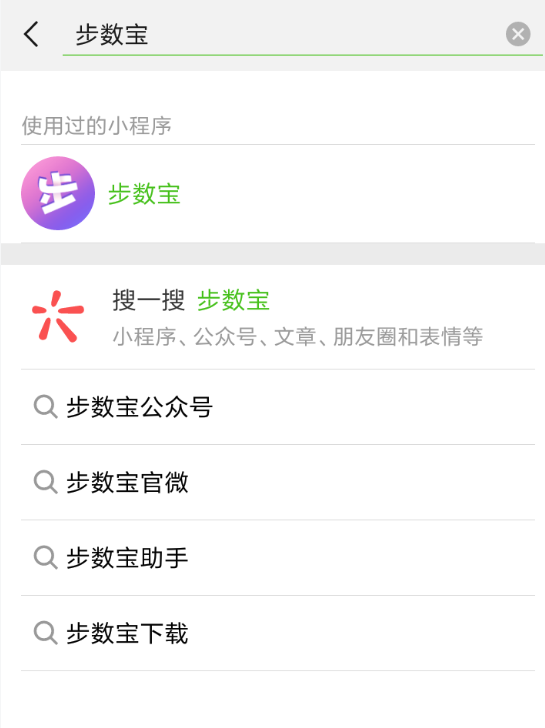 微信APP怎么授權(quán)步數(shù)寶?授權(quán)步數(shù)寶的方法說明