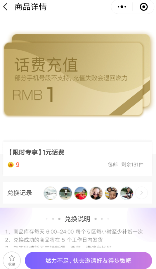 微信APP怎么兌換步數(shù)寶里商品??jī)稉Q步數(shù)寶里商品的方法說(shuō)明