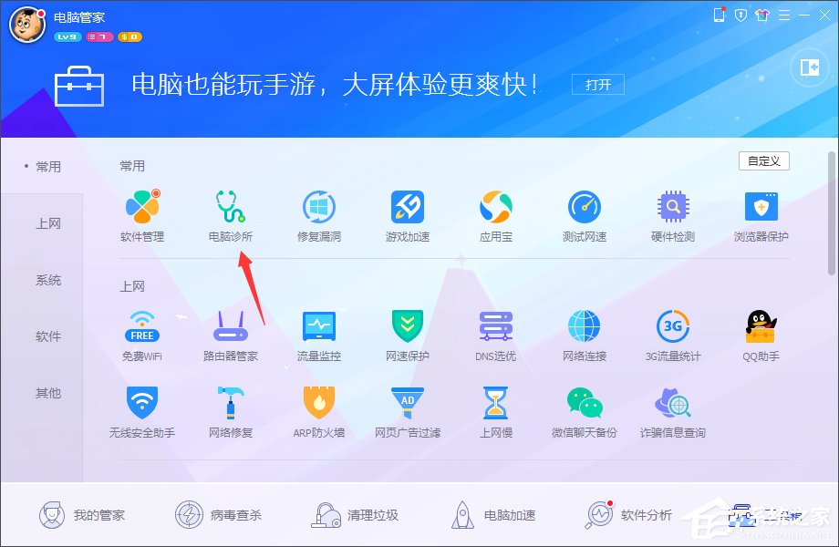 Win7系統(tǒng)出現rundll32.exe應用程序錯誤怎么辦？