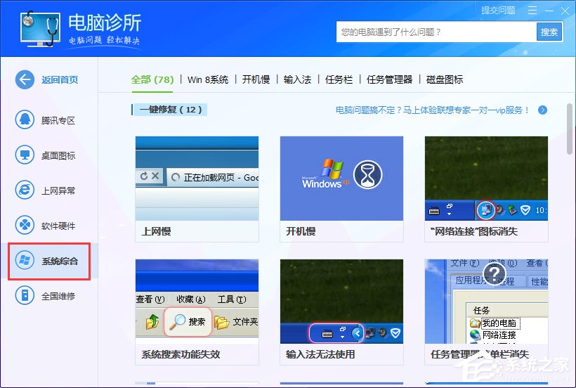 Win7系統(tǒng)出現rundll32.exe應用程序錯誤怎么辦？