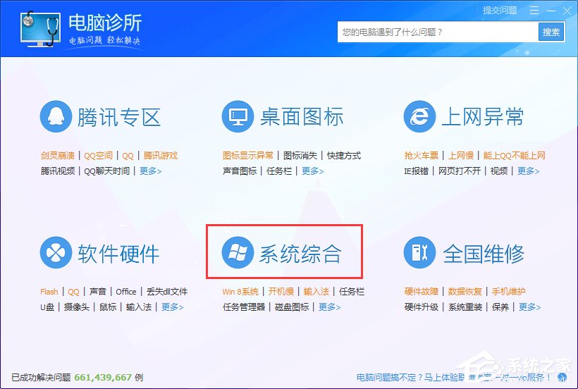 Win7系統(tǒng)出現rundll32.exe應用程序錯誤怎么辦？