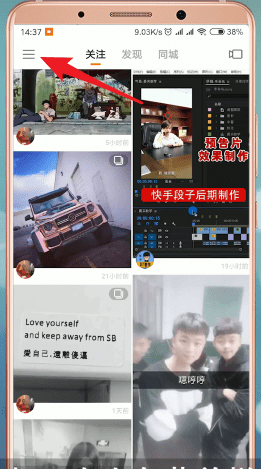 在快手里怎么發(fā)表說說?快手發(fā)表說說的方法介紹