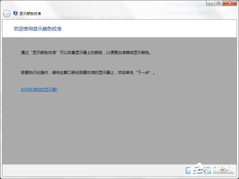Win7系統(tǒng)都有哪些隱蔽功能和使用小技巧？