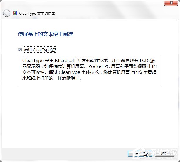 Win7系統(tǒng)都有哪些隱蔽功能和使用小技巧？