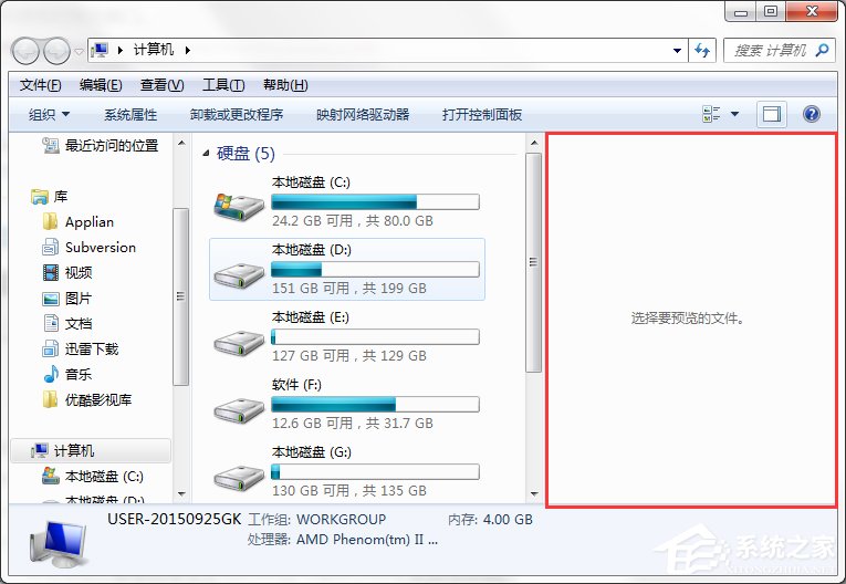 Win7系統(tǒng)都有哪些隱蔽功能和使用小技巧？