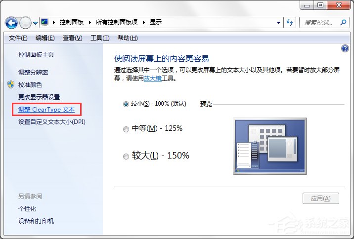 Win7系統(tǒng)都有哪些隱蔽功能和使用小技巧？