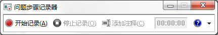 Win7系統(tǒng)都有哪些隱蔽功能和使用小技巧？