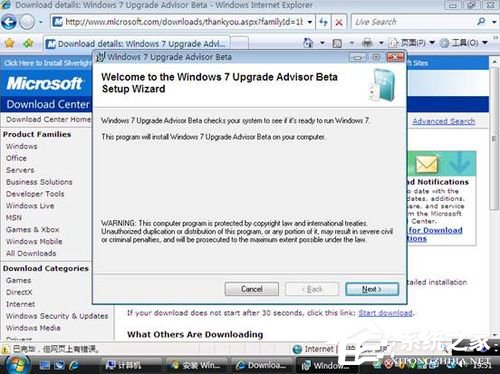 Vista系統(tǒng)電腦升級安裝Windows 7系統(tǒng)教程