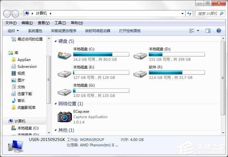 Win7系統(tǒng)都有哪些隱蔽功能和使用小技巧？