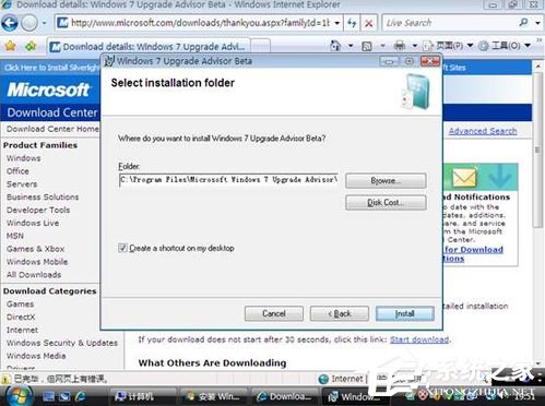 Vista系統(tǒng)電腦升級安裝Windows 7系統(tǒng)教程