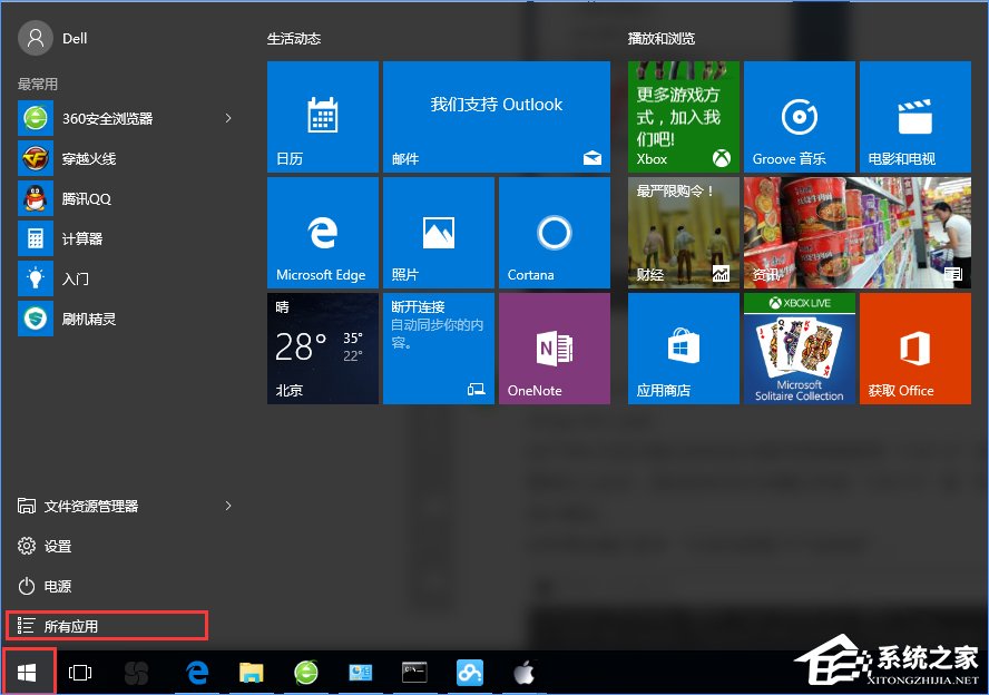 Win10專業(yè)版系統(tǒng)怎么激活呢？Win10專業(yè)版激活教程