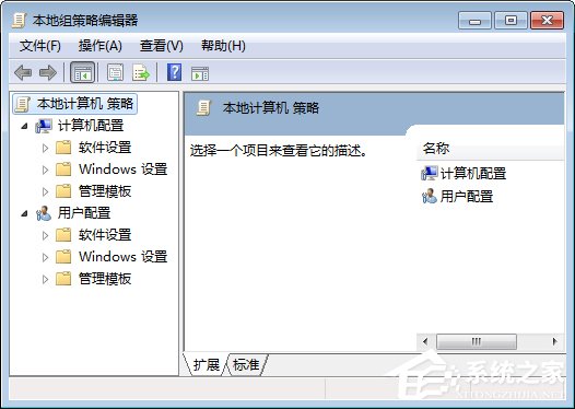 Win7怎么關(guān)閉自動(dòng)播放功能？關(guān)閉自動(dòng)播放的操作技巧