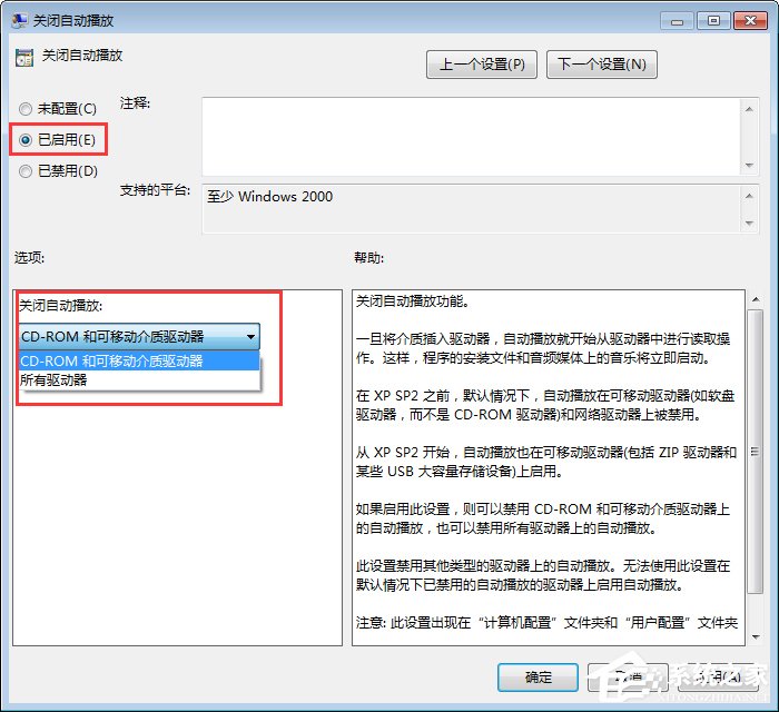 Win7怎么關(guān)閉自動(dòng)播放功能？關(guān)閉自動(dòng)播放的操作技巧