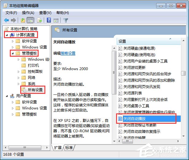 Win7怎么關(guān)閉自動(dòng)播放功能？關(guān)閉自動(dòng)播放的操作技巧