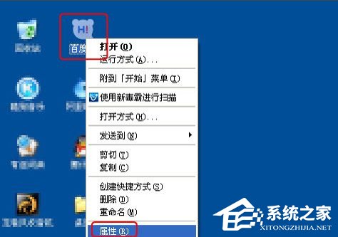 WinXP系統如何修改應用圖標？