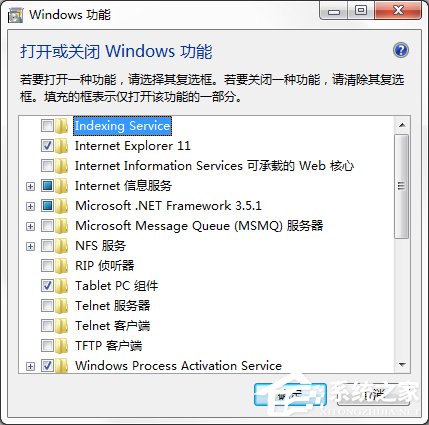 Win7系統(tǒng)中的Windows功能怎么打開/關閉？