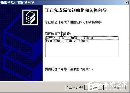 WinXP系統如何進行磁盤管理？