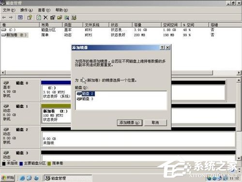WinXP系統如何進行磁盤管理？