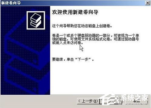 WinXP系統如何進行磁盤管理？