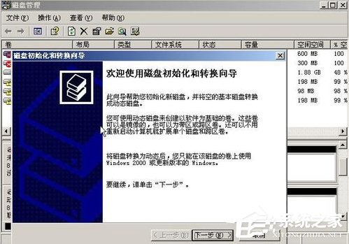 WinXP系統如何進行磁盤管理？