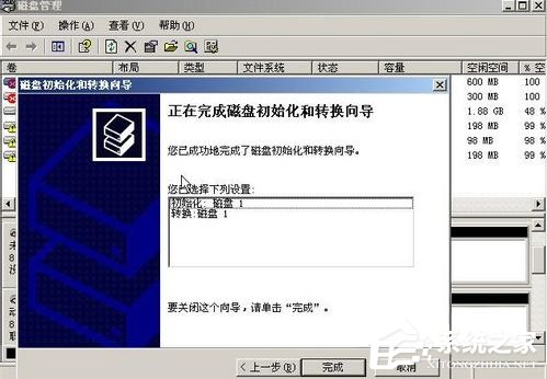 WinXP系統如何進行磁盤管理？