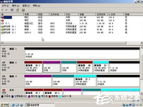 WinXP系統如何進行磁盤管理？