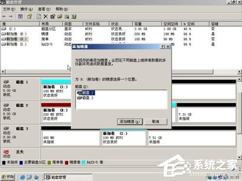 WinXP系統如何進行磁盤管理？