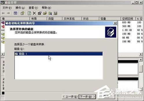 WinXP系統如何進行磁盤管理？
